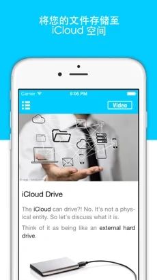 iCloud宣传图