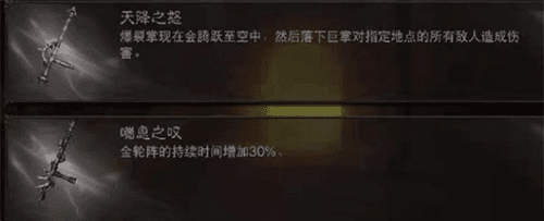 武僧最强流派玩法攻略配图3