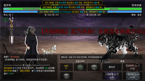 游戏攻略配图3