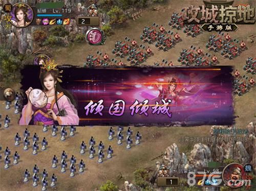 攻城略地推倒貂蝉推荐阵容