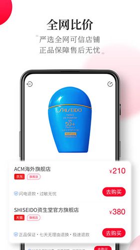 半糖app2