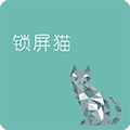 锁屏猫app