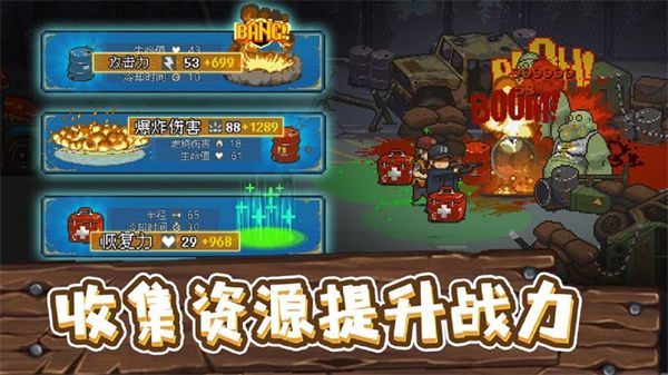 全民僵尸大战华为专属版