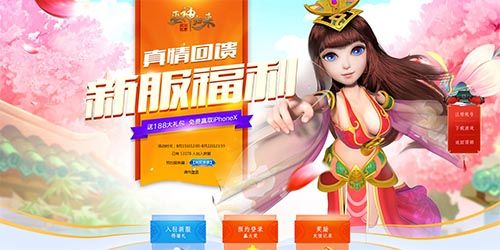 巫神归来4