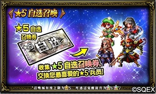 最终幻想:勇气启示录4