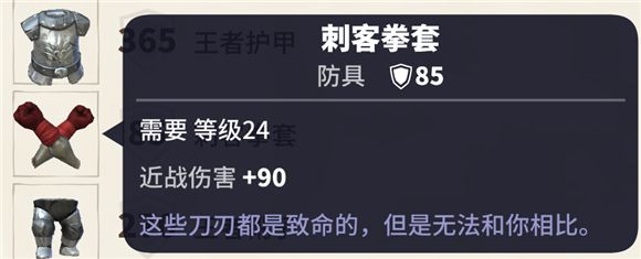 最强战士攻略配图3