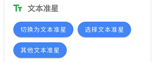 准星精灵吃鸡辅助app2