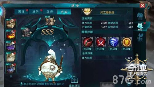 奇迹:最强者全新宠物合成系统