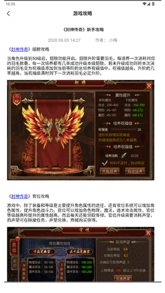 使用教程配图3