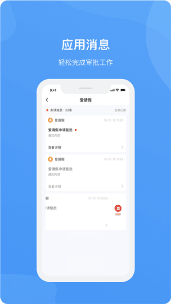 软件功能配图1