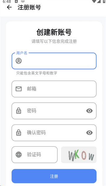 app怎么登录配图2
