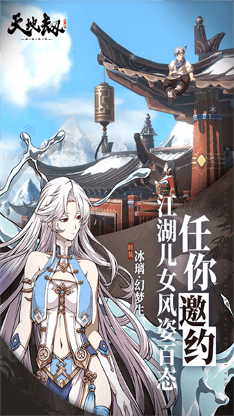 天地劫幽城再临国际服下载_天地劫幽城再临国际版下载 v1.68.0官方版