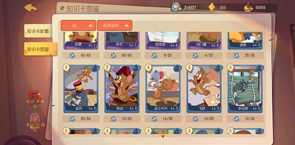 猫和老鼠欢乐互动安卓版游戏截图11