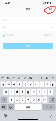 19课堂怎么注册2