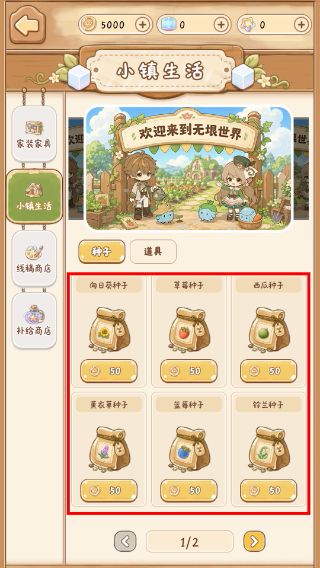 怎么购买种子配图3