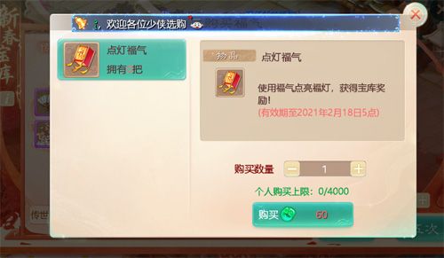 大话西游4