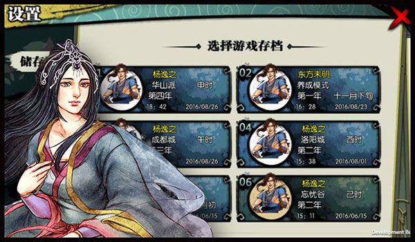 侠客风云传