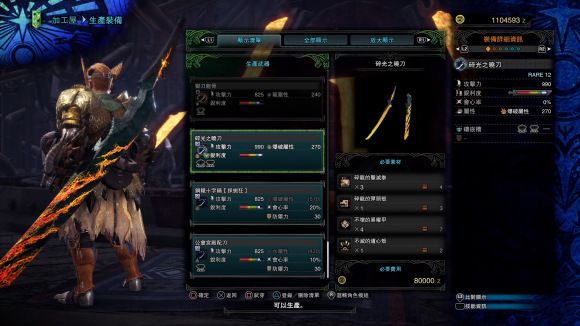 怪物猎人绿龙版本什么武器好 如何才算武器毕业 怪物猎人绿龙版本什么武器好 如何才算武器毕业