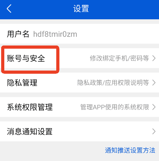 怎么设置密码登录配图2