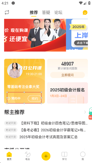 软件使用配图3