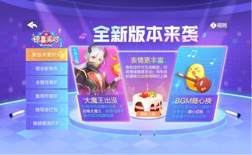 欢乐斗地主3
