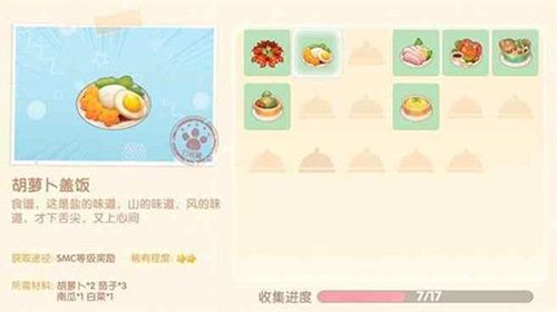 摩尔庄园手游菜谱大全