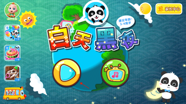 游戏玩法配图1