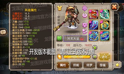 【爆料来了】火眼金睛,千钧一棒!新魂匣泰坦齐天大圣神通广大! 【爆料来了】火眼金睛,千钧一棒!新魂匣泰坦齐天大圣神通广大!