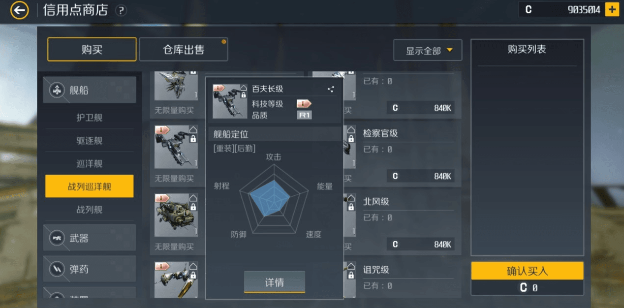 第二银河舰船武器如何配置 第二银河舰船武器如何配置