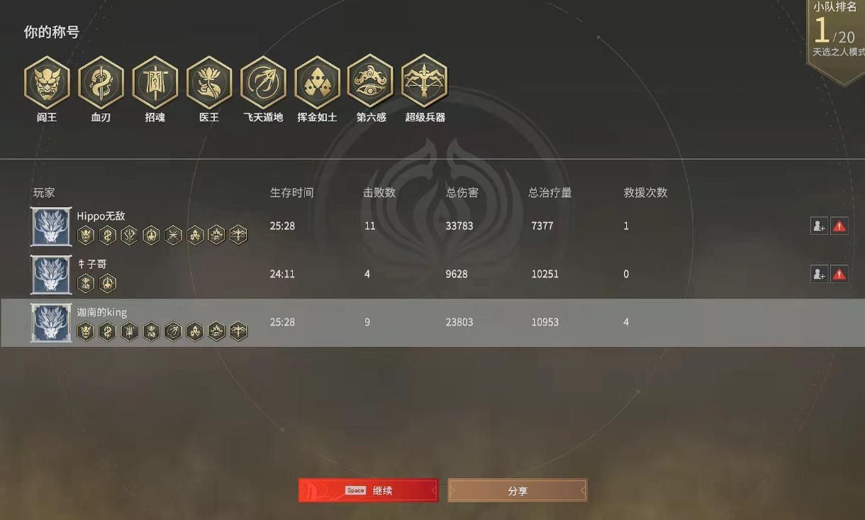 永劫无间怎么查看局内伤害 永劫无间怎么查看局内伤害