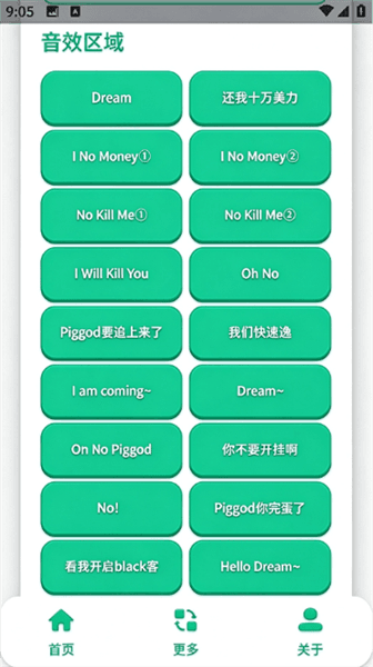 搞笑dream语音盒安装包宣传图