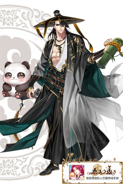 恋人之森3