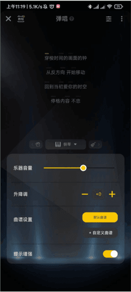 唱鸭app截图5