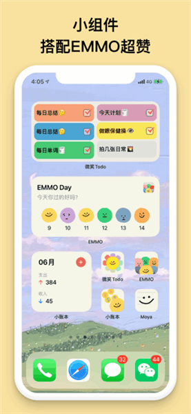 软件特色配图1