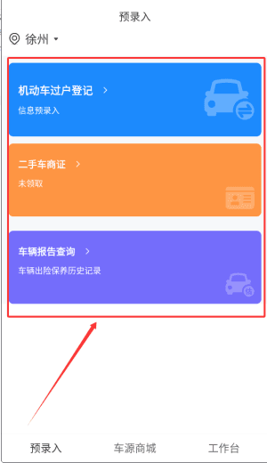 使用教程配图3