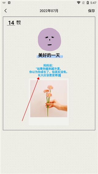 时间治愈日记6