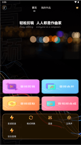 音频剪辑提取器如何剪辑音频
