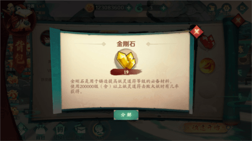 新仙魔九界qq版技能物品介绍2