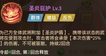 新手如何搭配战法配图4