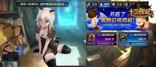 十二战纪4