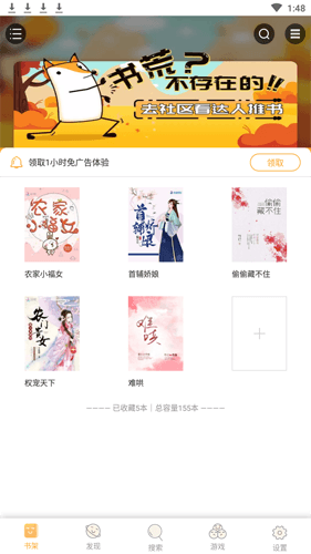 念彩小说app图片2