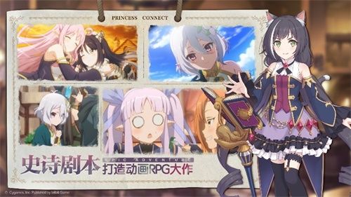 《公主连结Re:Dive》国服空降畅销榜第三,B站助力核心二次元IP突破次元壁 《公主连结Re:Dive》国服空降畅销榜第三,B站助力核心二次元IP突破次元壁