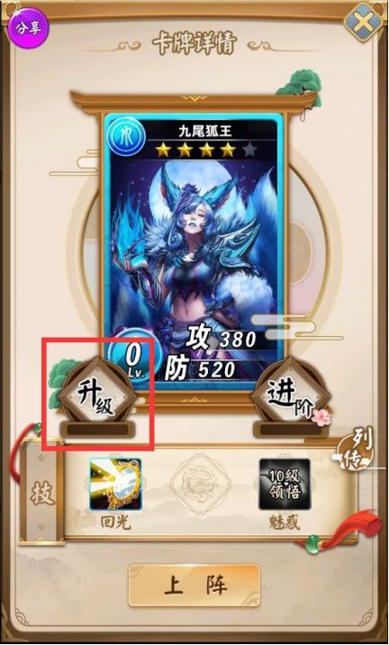 富甲封神传3