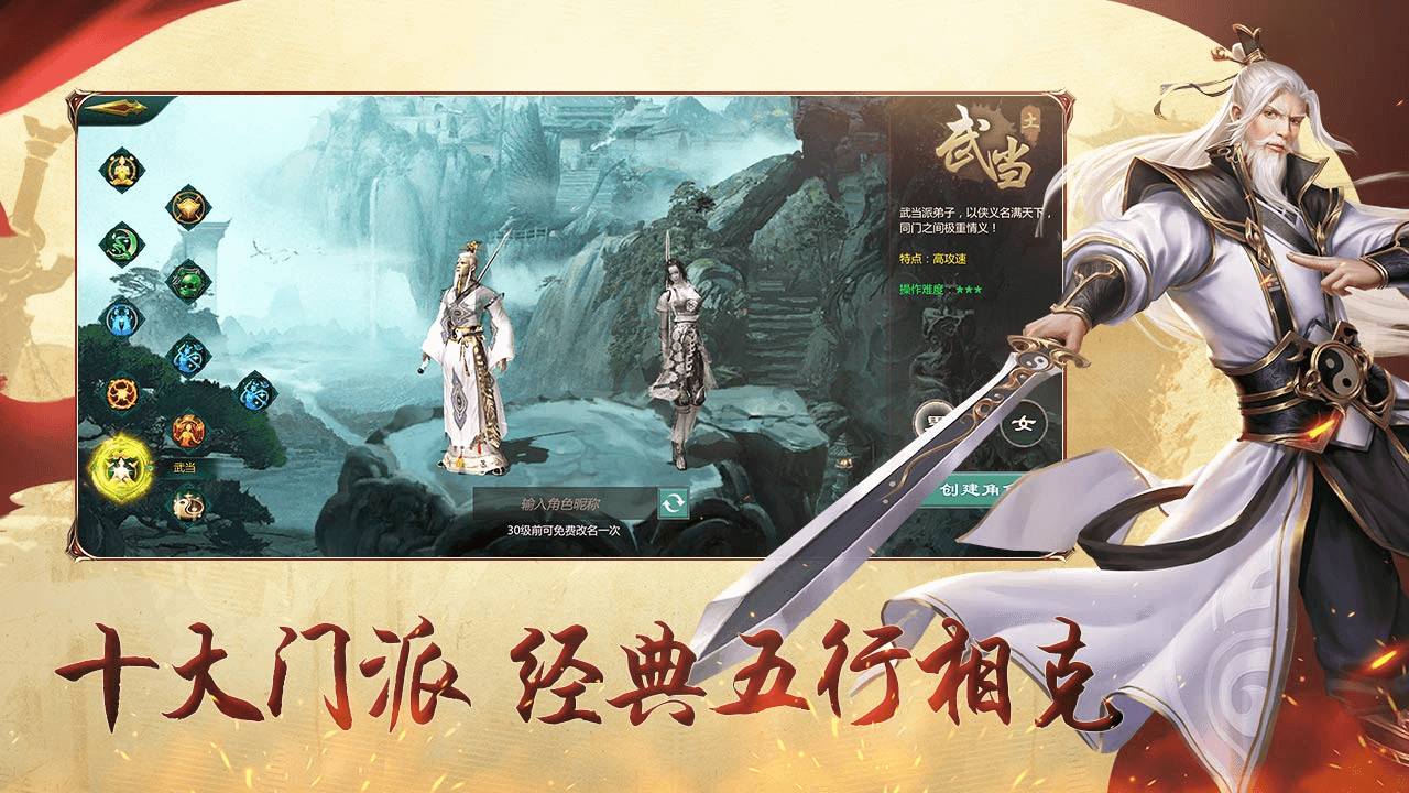 再现最初的江湖!《剑网1:归来》还原端游经典玩法 再现最初的江湖!《剑网1:归来》还原端游经典玩法