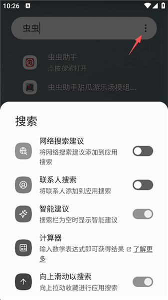 使用教程配图4