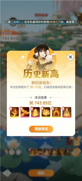 游戏攻略配图3