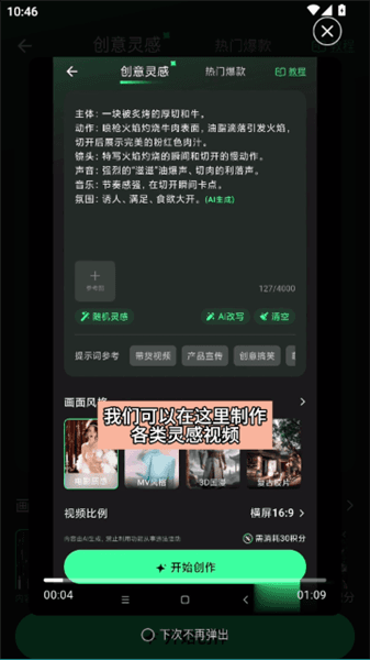 使用教程配图7