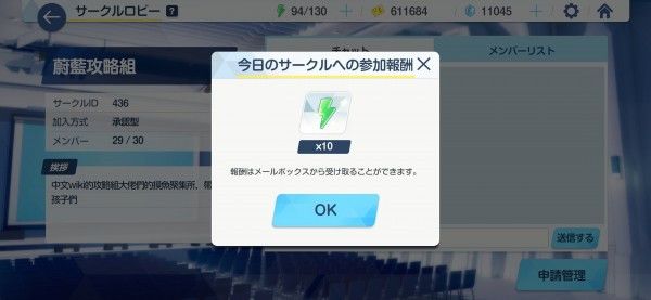 日常任务攻略配图3