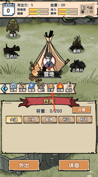 怎么查看任务配图2