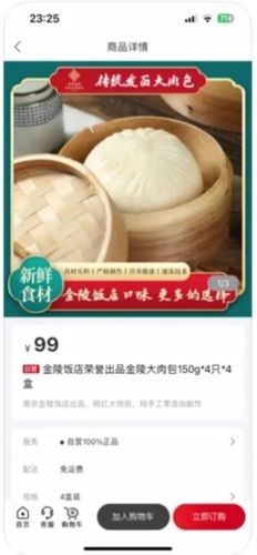 荔枝云集app2